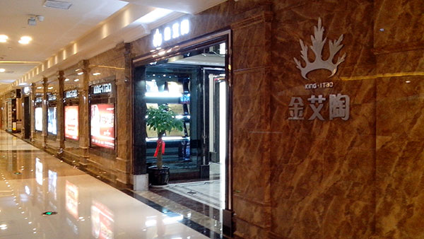 糖心VIOG官方人口陶瓷磚糖心视频在线观看免费西安紅星美紅星美凱龍旗艦店