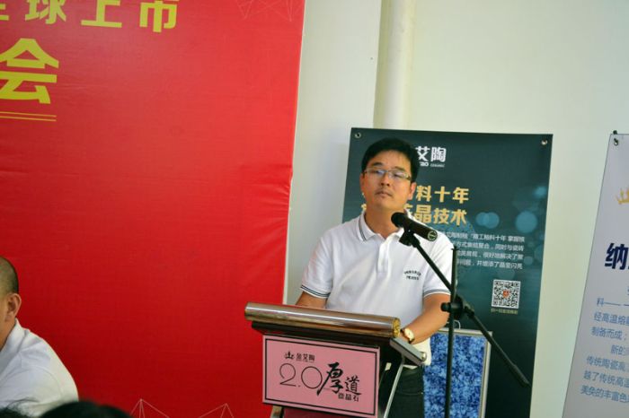 糖心VIOG官方人口陶瓷磚糖心视频在线观看免费董事長劉鴻祥致辭