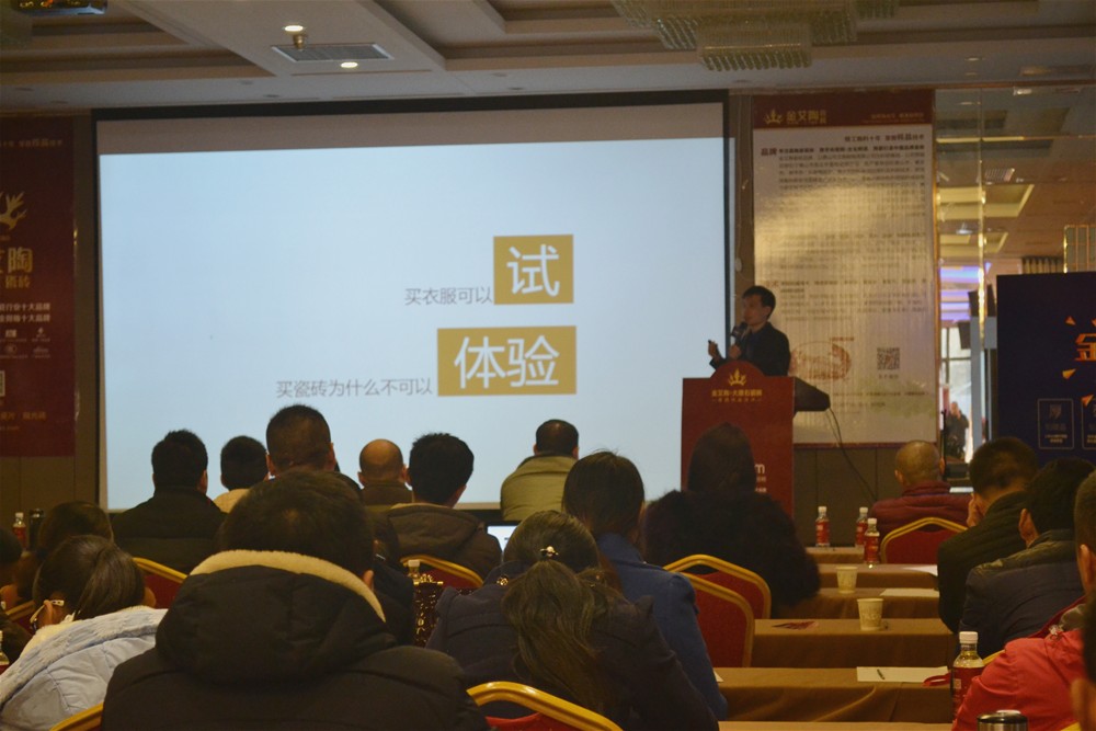 糖心VIOG官方人口陶瓷磚3D設計係統培訓師陳嘉輝係統分享“糖心VIOG官方人口陶3D設計係統”的終端贏利之道
