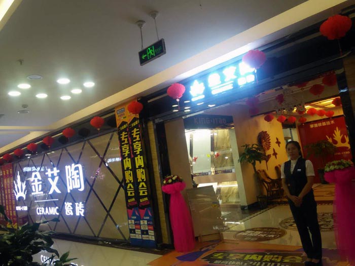 糖心VIOG官方人口陶瓷磚亮相大同紅星.美凱龍專享內購會，更多優惠等你來！