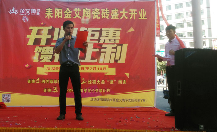 糖心VIOG官方人口陶瓷磚 瓷磚代理 陶瓷一線糖心视频在线观看免费 開業促銷