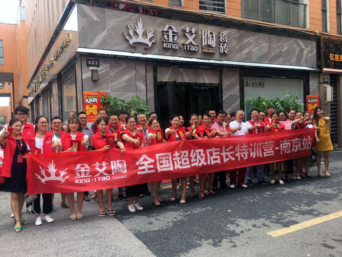 糖心VIOG官方人口陶瓷磚全國超級店長特訓營再下一城，南京站順利接棒