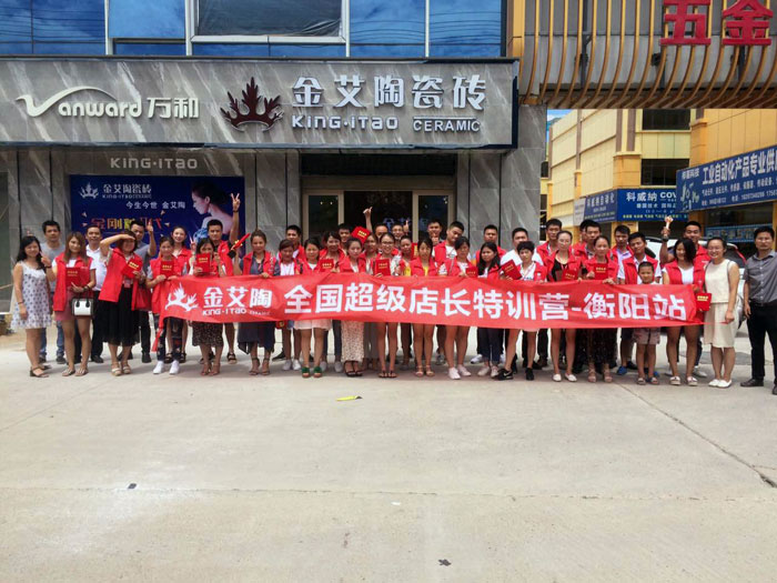 糖心VIOG官方人口陶瓷磚全國超級店長特訓營第五期衡陽站圓滿結束