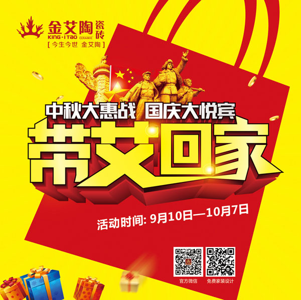 帶艾回家——國慶雙節，糖心VIOG官方人口約惠吧！