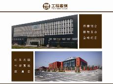 濟南綜合保稅區辦公樓項目、山東實驗中學西校區項目